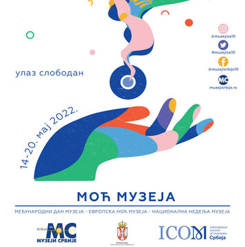 У Народном музеју Зрењанин, у оквиру осме по реду манифестације „Музеји за 10“ биће одржана и 15. Ноћ музеја.  