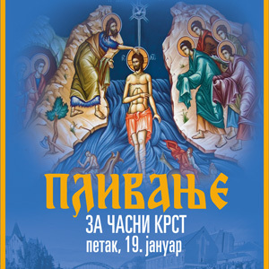Петнаесто пливање за Часни крст у Зрењанину одржаће се у петак, 19. јануара, на језеру код Културног центра - пријављен максималан број учесника 